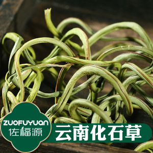 化石草新货250g药材猫须草正品肾精茶排溶石石韦草非野生特级