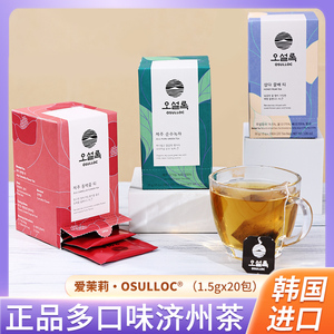 韩国osulloc香草茶20片绿茶山茶花茶清新自然回味甘甜浓郁方便携