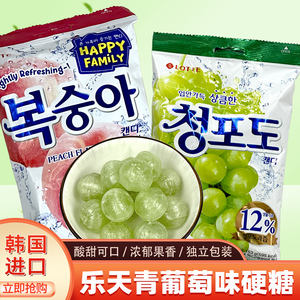 韩国进口乐天青葡萄糖青提水蜜桃味果汁糖果硬糖休闲食品网红零食