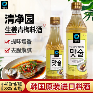 韩国进口调味品 清净园料酒410g瓶装调味料 厨房用品去腥调味料酒