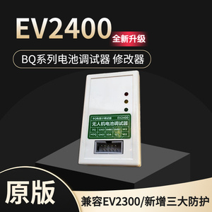 EV2400 2300 电量计芯片烧写工具无人机电池维修解锁通信全兼容