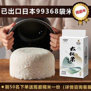 2024新米越光米寿司米日本大米5kg珍珠米10斤东北大米新太极米