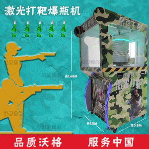 激光打靶爆瓶机