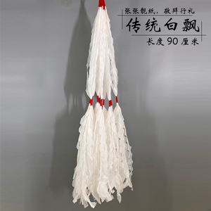 00tb7952607456淘宝纸灯笼塑料坟头吊祭清明节坟飘灯笼白幡七彩丧葬