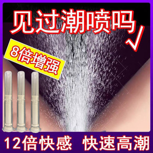 女用品高潮增强液欲望性冷淡专用兴奋喷水神器秒潮成人情趣变态