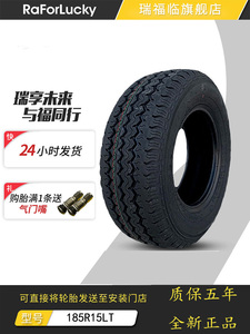 汽车轮胎185R15LT103/102R适配微面福田货车耐用载重持久耐磨轮胎