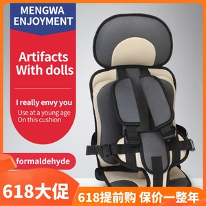 通用型婴儿宝宝绑带电动轿车儿童乘车座垫简易车载便携式坐垫通用