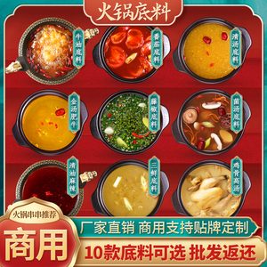 川渝火锅底料
