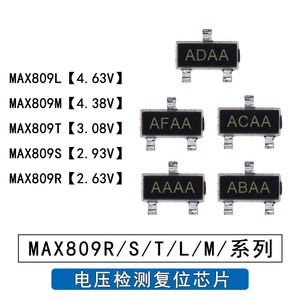 电压检测复位芯片MAX809S/R/T/L/M 贴片SOT23 MCU监控芯片 全新