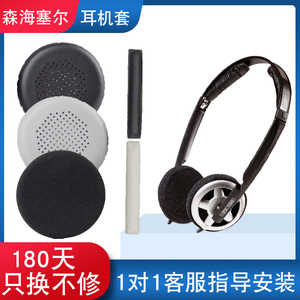 KOSS森海塞尔px80海绵套px100耳机套px100ii耳机棉px200海棉罩50mm头戴式通用耳套pp头梁垫横梁替换配件