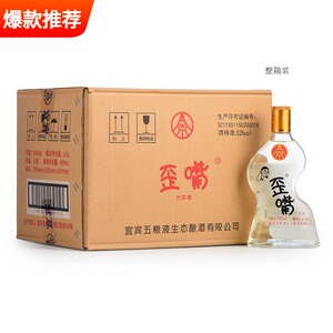 五粮液集团五粮歪嘴酒52度450ml*10瓶整箱竹荪酒粮食酒高粱酒白酒