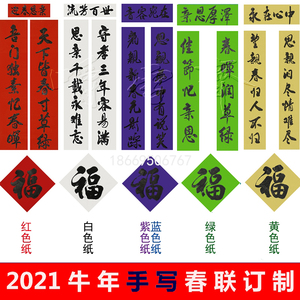 白事用品对联