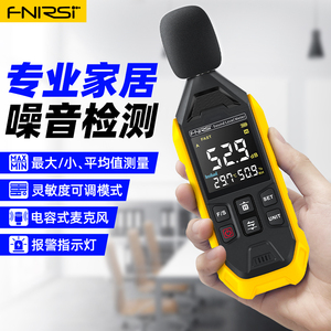 FNIRSI噪音计检测分贝仪检测仪噪声噪音测试仪家用测音量声音