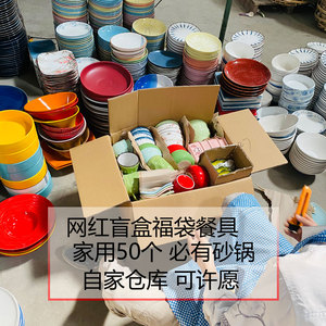 潮州陶瓷随机混装餐具杂货库存处理地摊夜市瓷器手绘货源微瑕盲盒