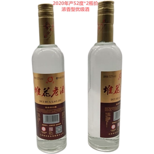 堆花老酒2020年52度500ml瓶装浓香型白酒纯粮食酿江西吉安名酒2瓶