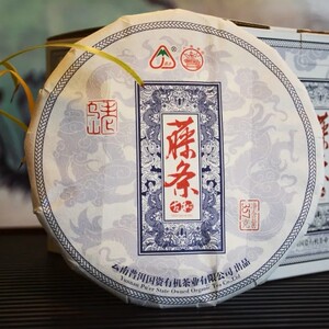 国营黎明茶厂八角亭茶业2021年普洱生茶老乌山藤条古树357g