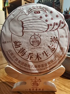 八角亭茶业 2013年普洱 生茶   孔雀七星茶王 勐海乔木茶 357g/饼