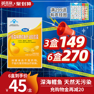 英吉利国产蓝帽子dha鳕鱼肝油盒装鱼肝油维生素ad软胶囊30粒