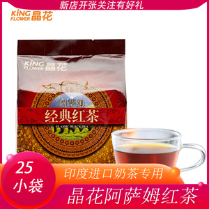 晶花阿萨姆经典红茶750g袋装CTC红茶奶茶原料红碎茶奶茶用25小袋