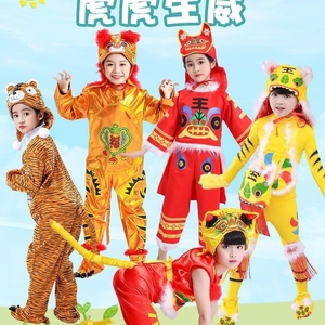 年兽表演服儿童小老虎演出服幼儿园中国风喜庆虎娃娃服装动物舞蹈