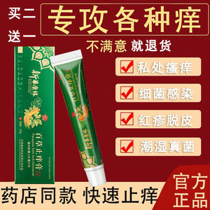 官网镁官方旗舰店莱多正品舒菜多克洛分芬抑菌正品柏软膏可芬贝康