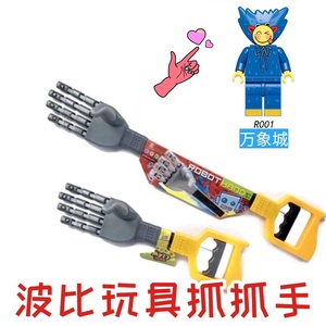 波比的游戏时间伸缩手臂抓取机器迷你夹玩具抓手掌大蓝猫机械手臂