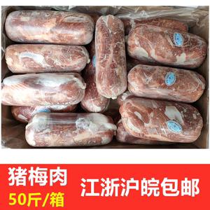 【鲜梅花梅肉】鲜梅花梅肉品牌,价格 - 阿里巴巴