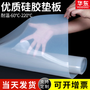 硅胶垫耐高温胶皮减震方板橡胶密封软垫透明隔热高弹密封垫片定制