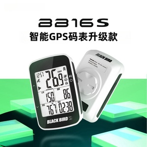 自行车GPS无线智能码表山地公路单车蓝牙速度心率里程表骑行装备