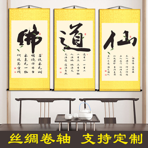 佛道仙堂口字画书法作品茶室装饰墙画玄关壁画童子拜观音卷轴挂画