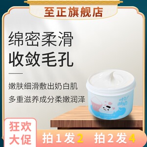 九叶草酸奶面膜补水保湿收缩毛孔去黑头粉刺深层清洁涂抹式女男