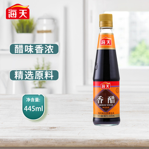 海天醋 香醋445ml酿造食醋炒菜凉拌菜凉菜调料调料包调味料食用