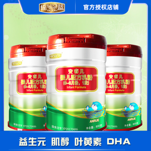 摇篮安睿儿奶粉婴儿1段800克益生元官方正品追溯罐装dha123456月