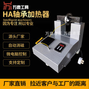 HA轴承加热器电磁感应便携工业齿轮拆卸安装高频微电脑控制加热器