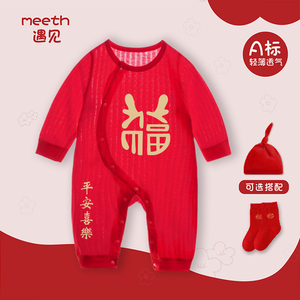 新生满月宝宝衣服男孩女红色婴儿夏季薄款空调服百天百岁宴连体衣