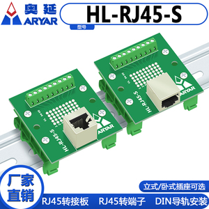 RJ45转接头HL-RJ45-S RJ45单双网口免焊端子台母头转接线转接板