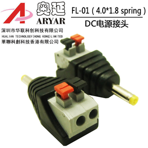 免焊接4017转端子DC12V DC公头 插头监控摄像机电源转换连接器