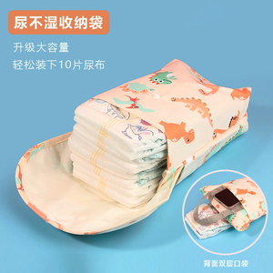 尿不湿收纳袋婴儿专用纸尿裤拉拉尿布包便携外出宝宝尿片分装袋子