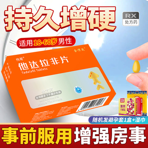 特效伟哥x5正品 真假图片