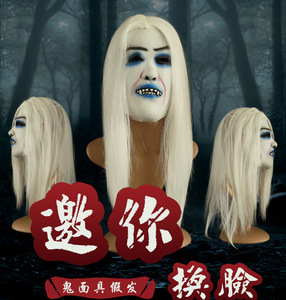 万圣节cos恐怖贞子笔仙假头发面具僵尸死神吓人吸血鬼装扮头套