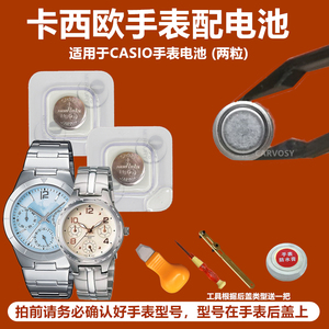 适用于卡西欧手表电池mtp ltp-2069 2064a 1183 1239 1246 1343