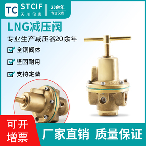 激光切割机专用LNG管道减压器压力调压阀低温高压减压阀液氧液氮