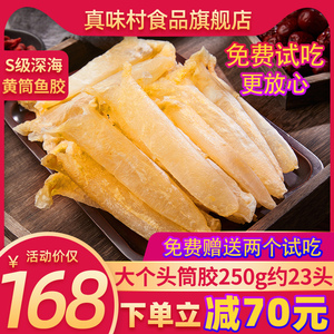 黄鱼头