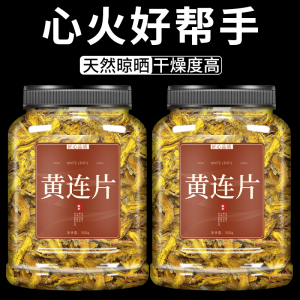 黄连中药材500g正品黄莲药材野生鸡爪川黄连黄莲片泡水喝泡茶肉桂