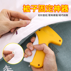 订被子神器固定隐形