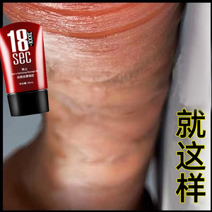 独爱18sex增大膏增粗硬阴茎加大加粗计生性用品持久变长硬度永久
