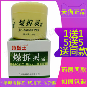 买3送2 买5送5 特肤王 纯凡士林膏 爆拆灵 蛇油膏 尿素霜10人付款9