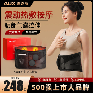 奥克斯电加热护腰带腰痛理疗暖腰带腰部保暖充电按摩宫寒发热神器