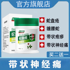 佳迪灵正品遗疱疹状安喷剂佳丹博神经痛堂康宁蛇盘疮群盘泰云谷