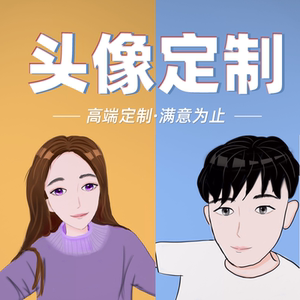 q版手绘头像素描代画卡通人物定制真人照片转漫画情侣动漫肖像画